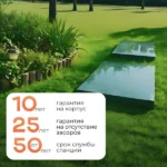 Биостанция «Тверь Classic-0,5П»