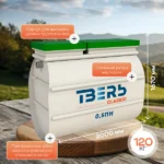 Биостанция «Тверь Classic-0,5НП»