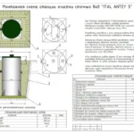 схема антей 5