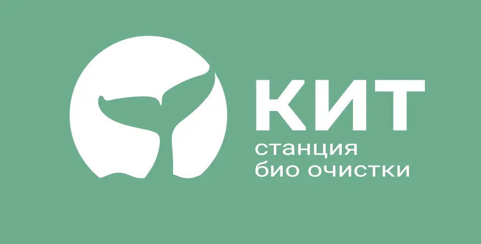 Биостанции «КИТ» в Калининграде